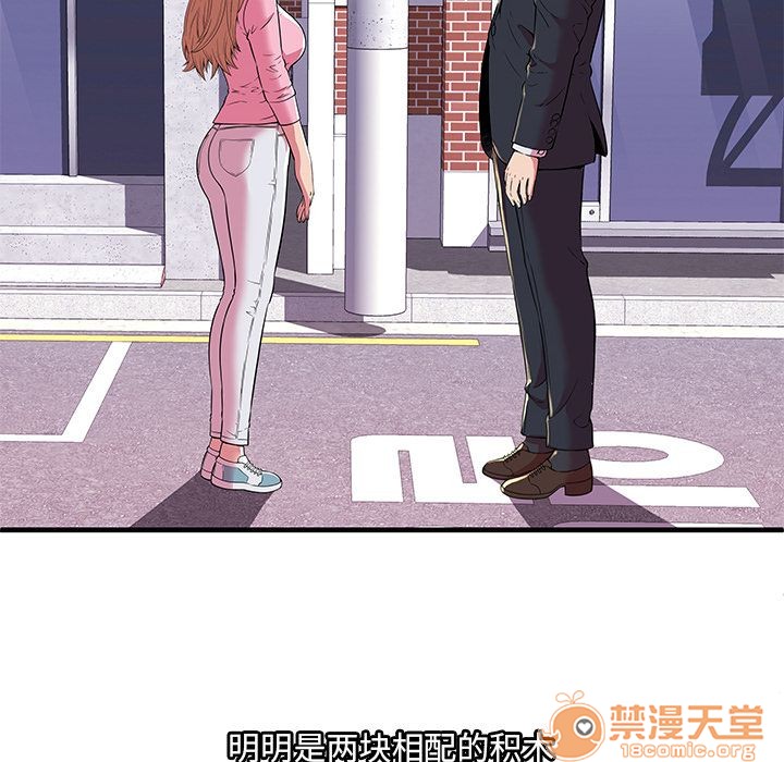 《恋上闺蜜的爸爸》漫画最新章节恋上闺蜜的爸爸-第75话 END 免费下拉式在线观看章节第【87】张图片