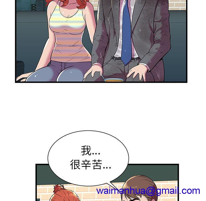 《恋上闺蜜的爸爸》漫画最新章节恋上闺蜜的爸爸-第75话 END 免费下拉式在线观看章节第【18】张图片