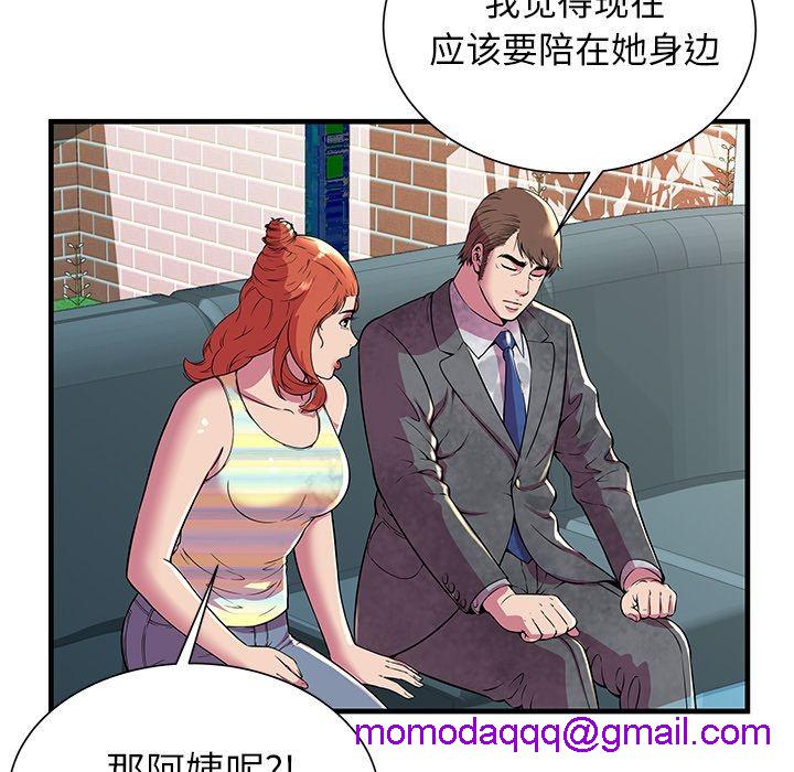 《恋上闺蜜的爸爸》漫画最新章节恋上闺蜜的爸爸-第75话 END 免费下拉式在线观看章节第【23】张图片