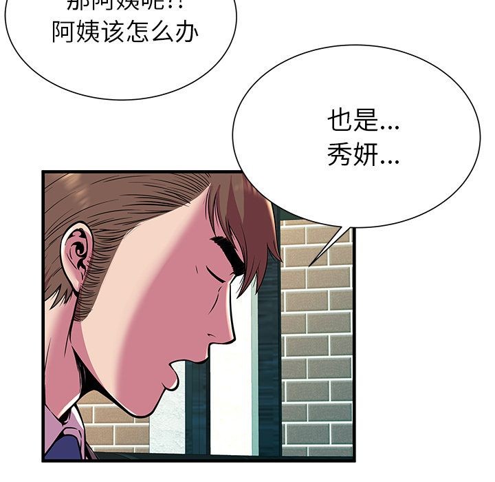 《恋上闺蜜的爸爸》漫画最新章节恋上闺蜜的爸爸-第75话 END 免费下拉式在线观看章节第【24】张图片