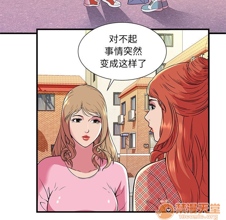 《恋上闺蜜的爸爸》漫画最新章节恋上闺蜜的爸爸-第75话 END 免费下拉式在线观看章节第【77】张图片