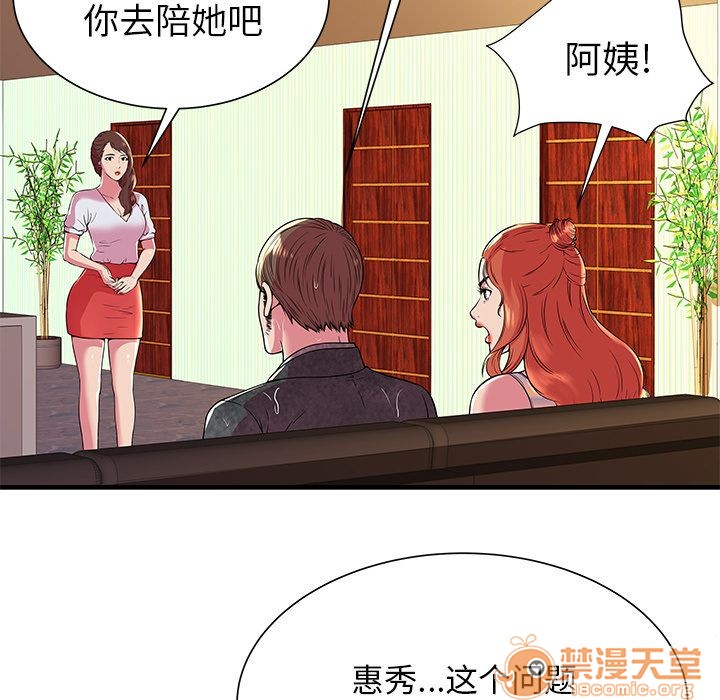 《恋上闺蜜的爸爸》漫画最新章节恋上闺蜜的爸爸-第75话 END 免费下拉式在线观看章节第【27】张图片