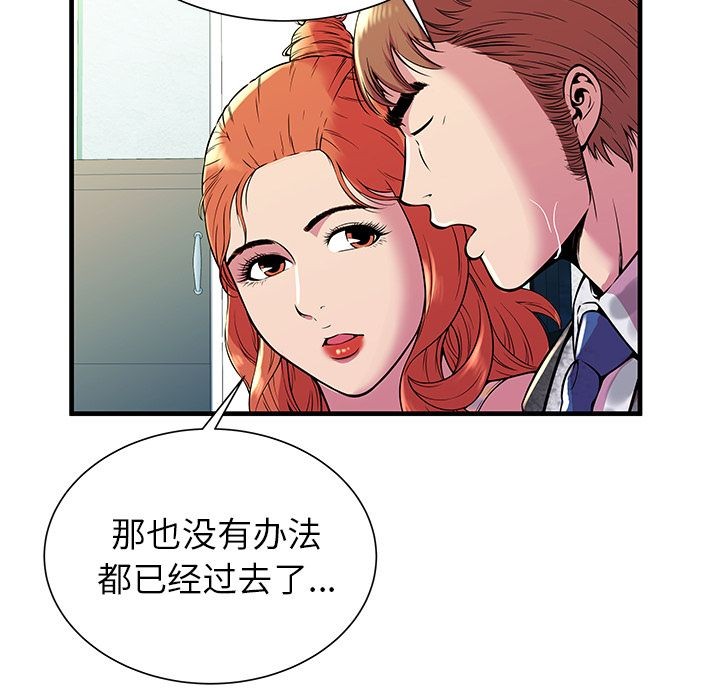 《恋上闺蜜的爸爸》漫画最新章节恋上闺蜜的爸爸-第75话 END 免费下拉式在线观看章节第【21】张图片