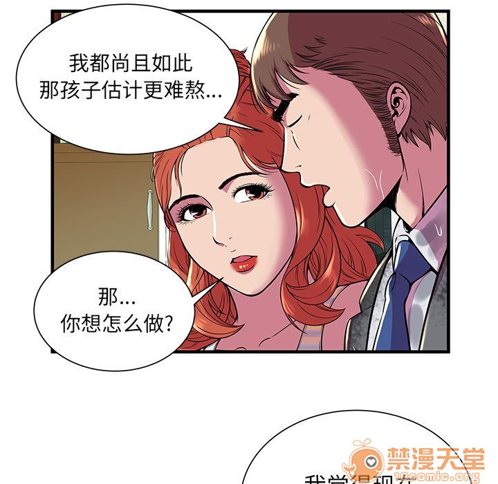 《恋上闺蜜的爸爸》漫画最新章节恋上闺蜜的爸爸-第75话 END 免费下拉式在线观看章节第【22】张图片