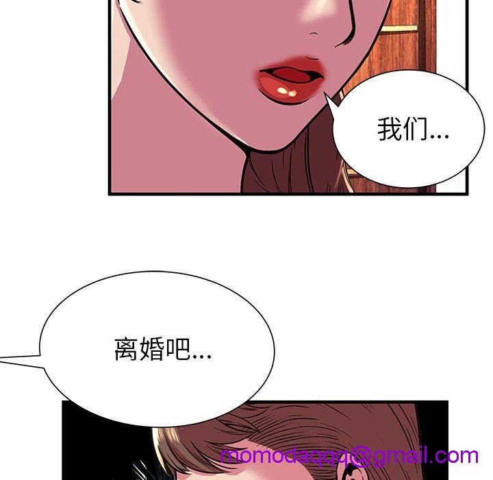 《恋上闺蜜的爸爸》漫画最新章节恋上闺蜜的爸爸-第75话 END 免费下拉式在线观看章节第【33】张图片