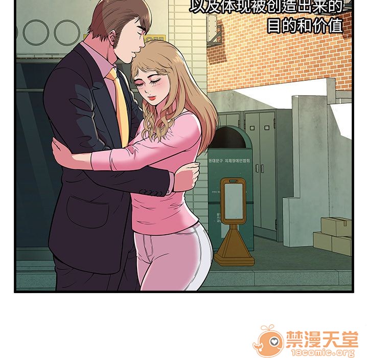 《恋上闺蜜的爸爸》漫画最新章节恋上闺蜜的爸爸-第75话 END 免费下拉式在线观看章节第【92】张图片