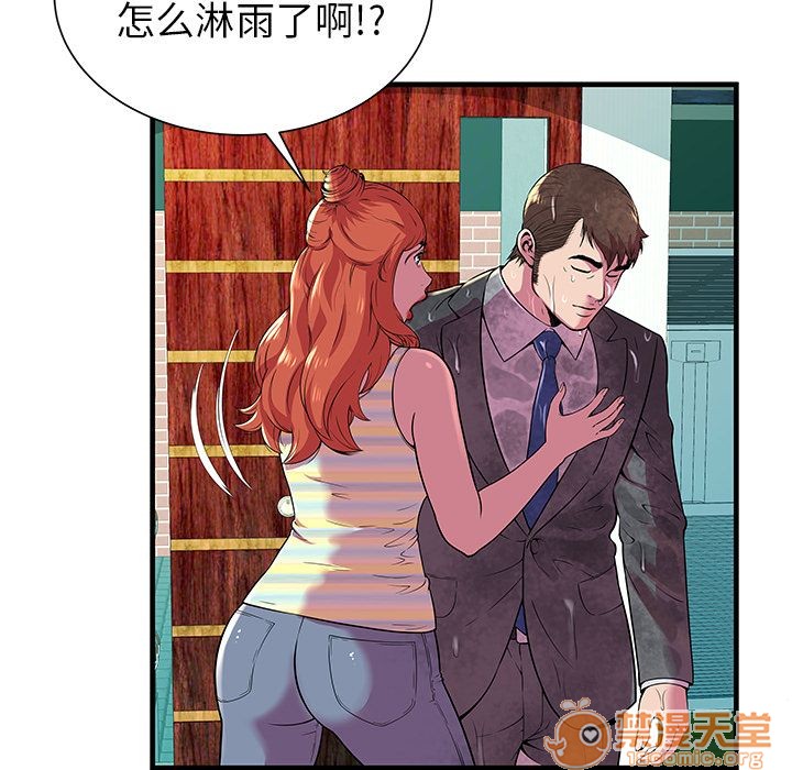 《恋上闺蜜的爸爸》漫画最新章节恋上闺蜜的爸爸-第75话 END 免费下拉式在线观看章节第【12】张图片