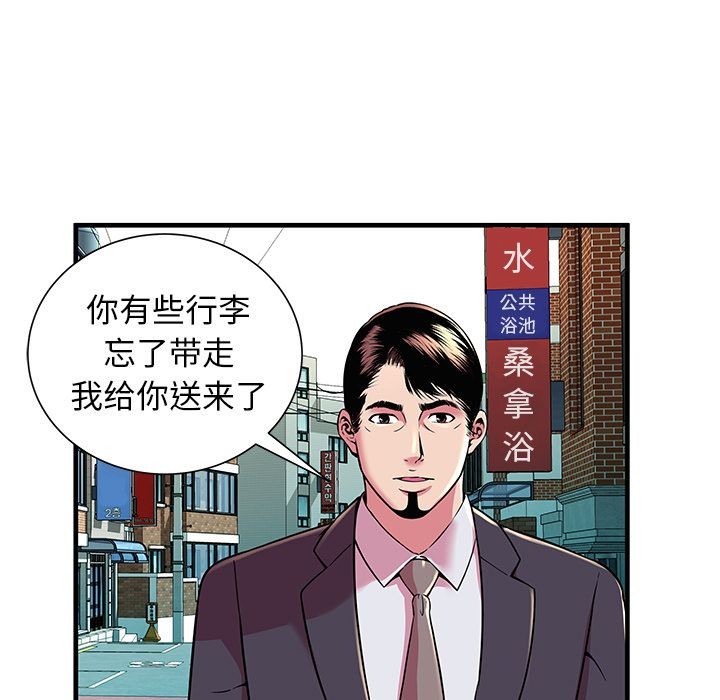 《恋上闺蜜的爸爸》漫画最新章节恋上闺蜜的爸爸-第75话 END 免费下拉式在线观看章节第【56】张图片