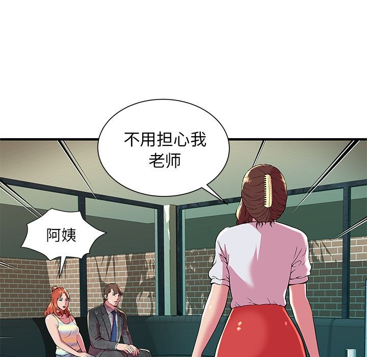 《恋上闺蜜的爸爸》漫画最新章节恋上闺蜜的爸爸-第75话 END 免费下拉式在线观看章节第【25】张图片