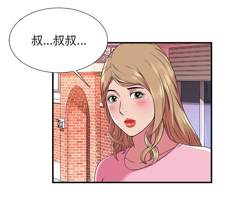 《恋上闺蜜的爸爸》漫画最新章节恋上闺蜜的爸爸-第75话 END 免费下拉式在线观看章节第【84】张图片