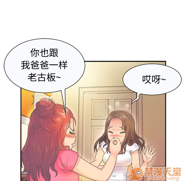 《恋上闺蜜的爸爸》漫画最新章节恋上闺蜜的爸爸-序 免费下拉式在线观看章节第【32】张图片