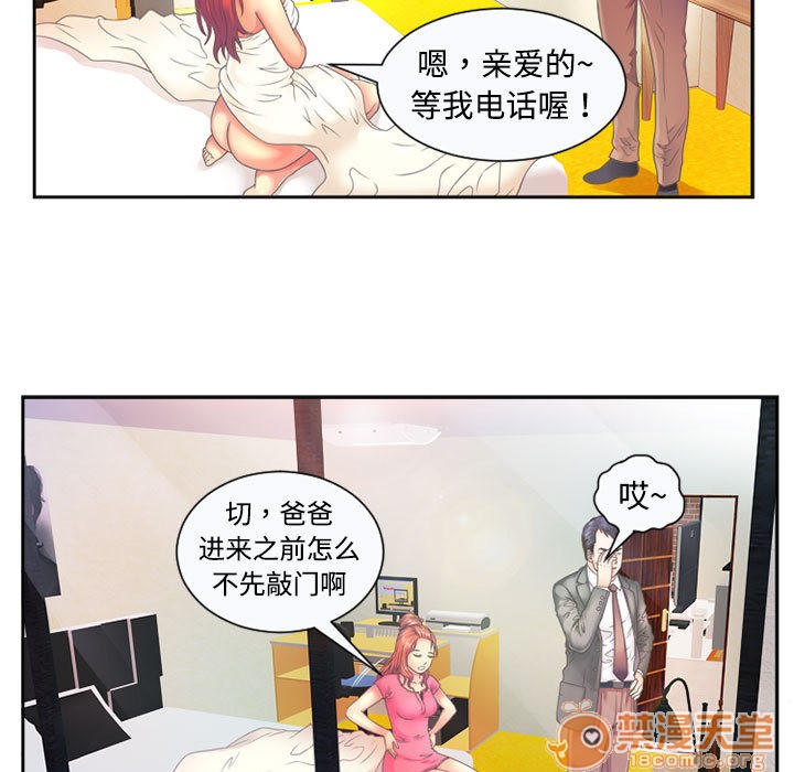 《恋上闺蜜的爸爸》漫画最新章节恋上闺蜜的爸爸-序 免费下拉式在线观看章节第【12】张图片