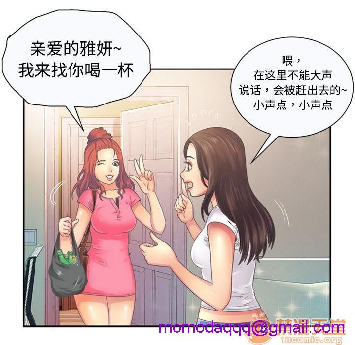 《恋上闺蜜的爸爸》漫画最新章节恋上闺蜜的爸爸-序 免费下拉式在线观看章节第【23】张图片