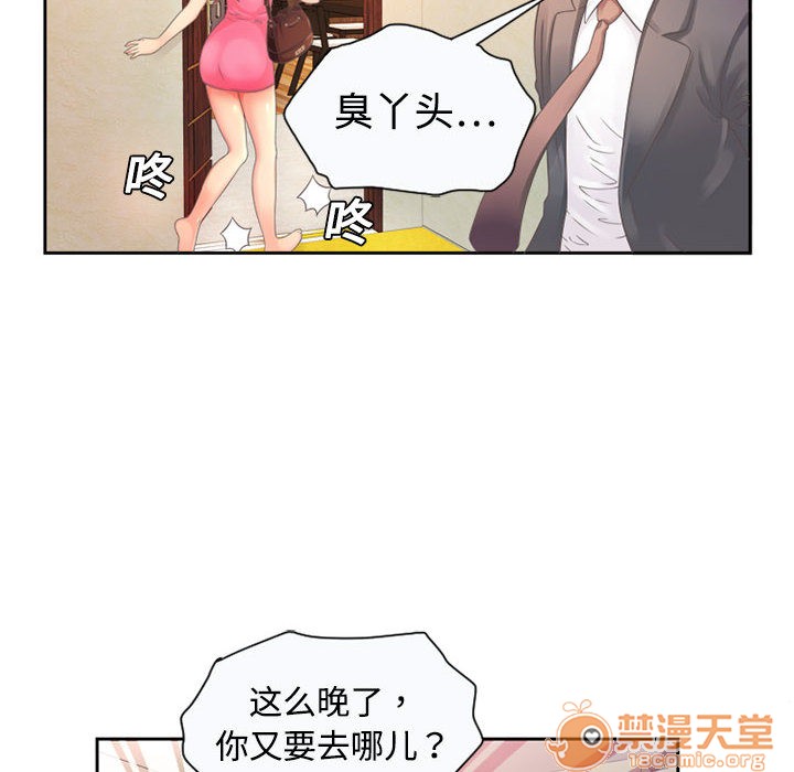 《恋上闺蜜的爸爸》漫画最新章节恋上闺蜜的爸爸-序 免费下拉式在线观看章节第【15】张图片