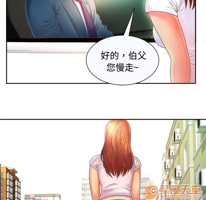 《恋上闺蜜的爸爸》漫画最新章节恋上闺蜜的爸爸-序 免费下拉式在线观看章节第【56】张图片