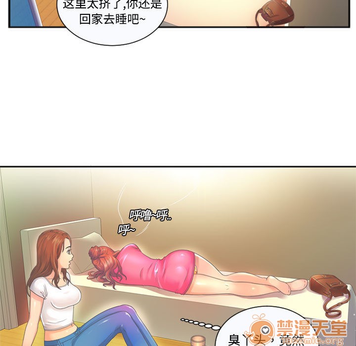 《恋上闺蜜的爸爸》漫画最新章节恋上闺蜜的爸爸-序 免费下拉式在线观看章节第【34】张图片