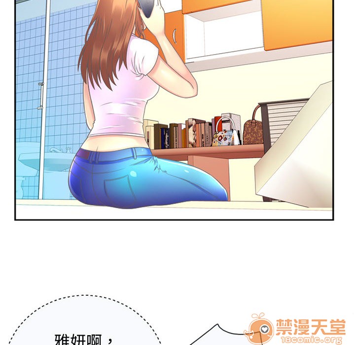 《恋上闺蜜的爸爸》漫画最新章节恋上闺蜜的爸爸-序 免费下拉式在线观看章节第【61】张图片