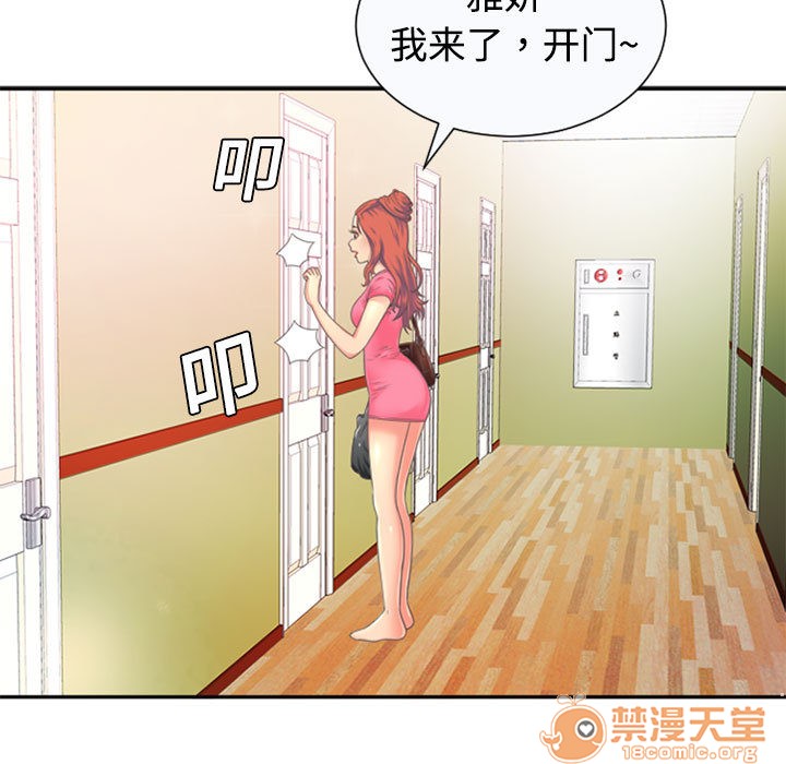 《恋上闺蜜的爸爸》漫画最新章节恋上闺蜜的爸爸-序 免费下拉式在线观看章节第【22】张图片