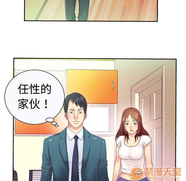 《恋上闺蜜的爸爸》漫画最新章节恋上闺蜜的爸爸-序 免费下拉式在线观看章节第【51】张图片