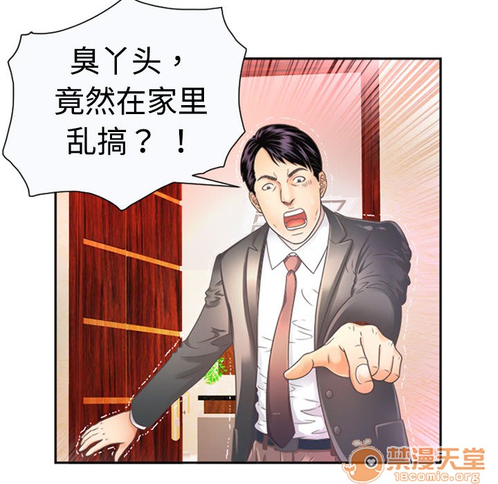 《恋上闺蜜的爸爸》漫画最新章节恋上闺蜜的爸爸-序 免费下拉式在线观看章节第【9】张图片