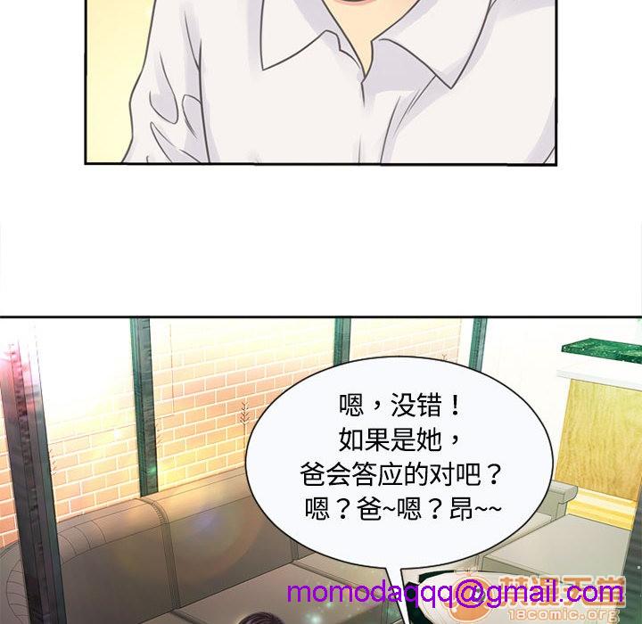 《恋上闺蜜的爸爸》漫画最新章节恋上闺蜜的爸爸-序 免费下拉式在线观看章节第【73】张图片