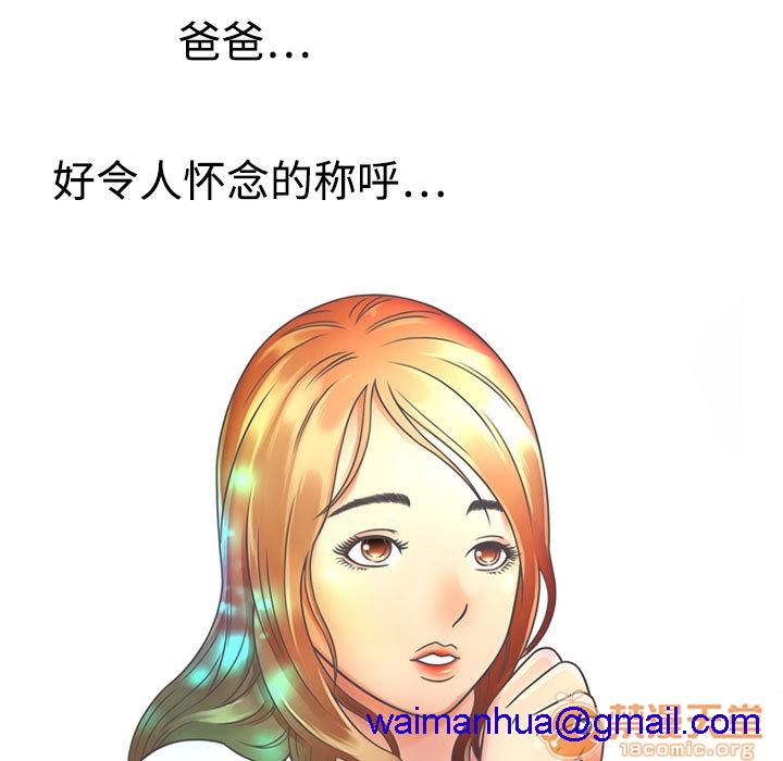 《恋上闺蜜的爸爸》漫画最新章节恋上闺蜜的爸爸-序 免费下拉式在线观看章节第【58】张图片