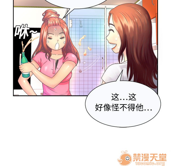 《恋上闺蜜的爸爸》漫画最新章节恋上闺蜜的爸爸-序 免费下拉式在线观看章节第【31】张图片