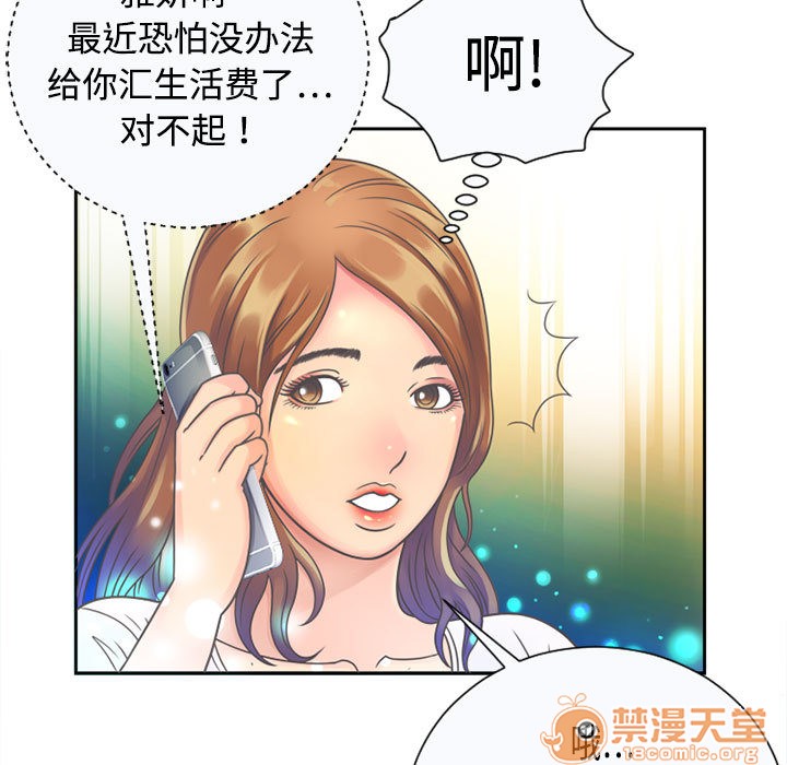 《恋上闺蜜的爸爸》漫画最新章节恋上闺蜜的爸爸-序 免费下拉式在线观看章节第【62】张图片