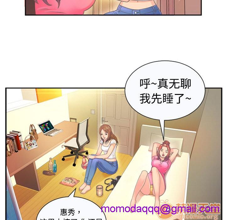 《恋上闺蜜的爸爸》漫画最新章节恋上闺蜜的爸爸-序 免费下拉式在线观看章节第【33】张图片