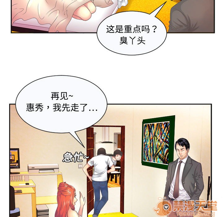 《恋上闺蜜的爸爸》漫画最新章节恋上闺蜜的爸爸-序 免费下拉式在线观看章节第【11】张图片