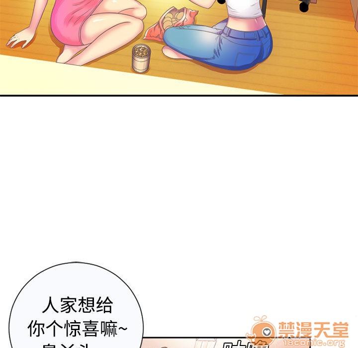 《恋上闺蜜的爸爸》漫画最新章节恋上闺蜜的爸爸-序 免费下拉式在线观看章节第【26】张图片