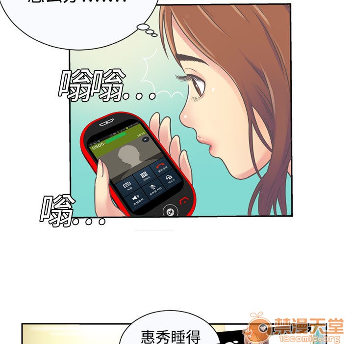 《恋上闺蜜的爸爸》漫画最新章节恋上闺蜜的爸爸-序 免费下拉式在线观看章节第【40】张图片