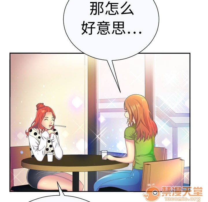 《恋上闺蜜的爸爸》漫画最新章节恋上闺蜜的爸爸-序 免费下拉式在线观看章节第【67】张图片