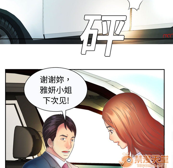 《恋上闺蜜的爸爸》漫画最新章节恋上闺蜜的爸爸-序 免费下拉式在线观看章节第【55】张图片