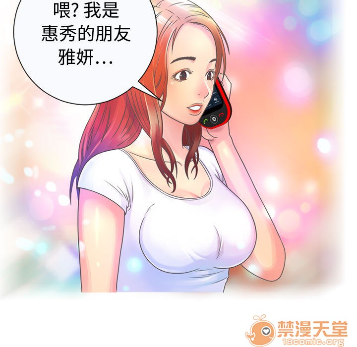 《恋上闺蜜的爸爸》漫画最新章节恋上闺蜜的爸爸-序 免费下拉式在线观看章节第【42】张图片