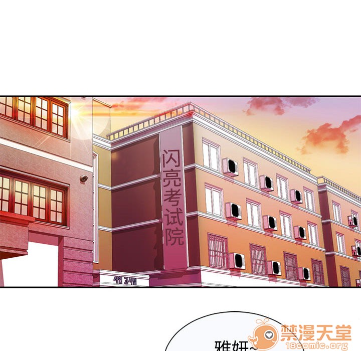 《恋上闺蜜的爸爸》漫画最新章节恋上闺蜜的爸爸-序 免费下拉式在线观看章节第【21】张图片