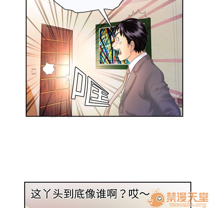 《恋上闺蜜的爸爸》漫画最新章节恋上闺蜜的爸爸-序 免费下拉式在线观看章节第【16】张图片