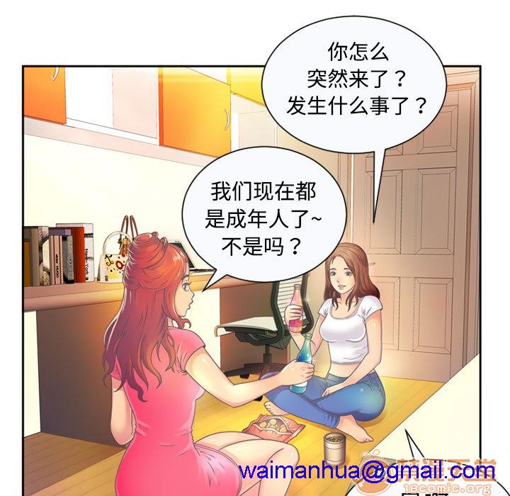 《恋上闺蜜的爸爸》漫画最新章节恋上闺蜜的爸爸-序 免费下拉式在线观看章节第【28】张图片