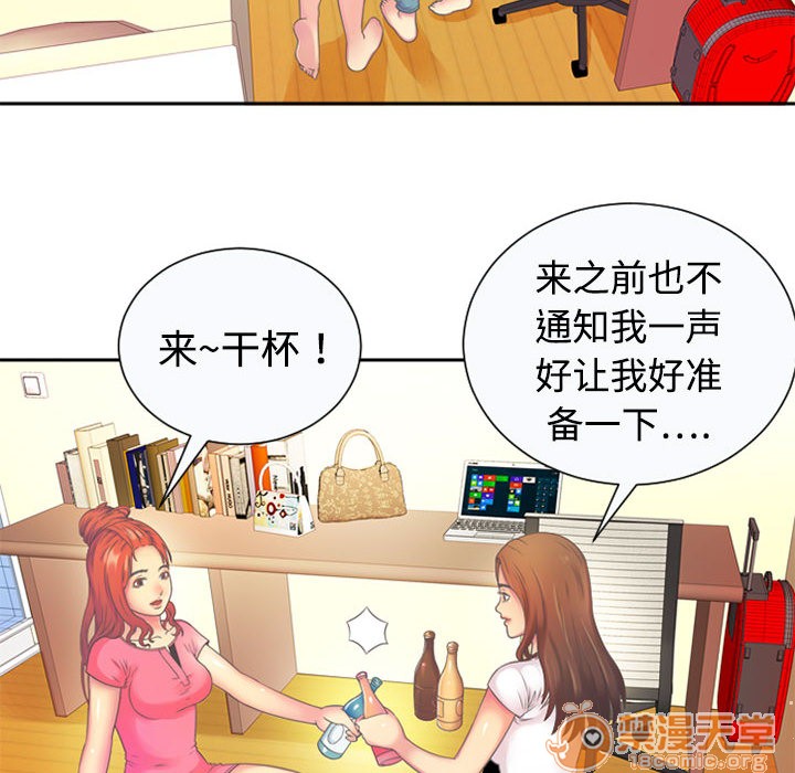 《恋上闺蜜的爸爸》漫画最新章节恋上闺蜜的爸爸-序 免费下拉式在线观看章节第【25】张图片