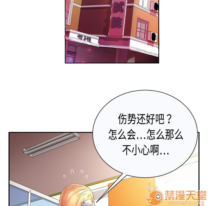 《恋上闺蜜的爸爸》漫画最新章节恋上闺蜜的爸爸-序 免费下拉式在线观看章节第【60】张图片