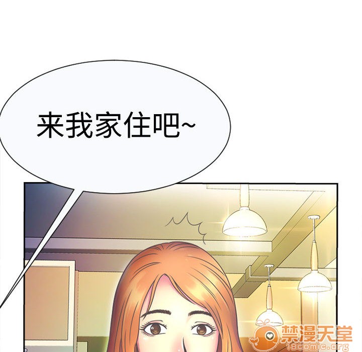 《恋上闺蜜的爸爸》漫画最新章节恋上闺蜜的爸爸-序 免费下拉式在线观看章节第【65】张图片