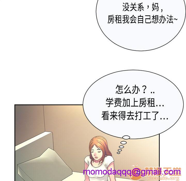 《恋上闺蜜的爸爸》漫画最新章节恋上闺蜜的爸爸-序 免费下拉式在线观看章节第【63】张图片