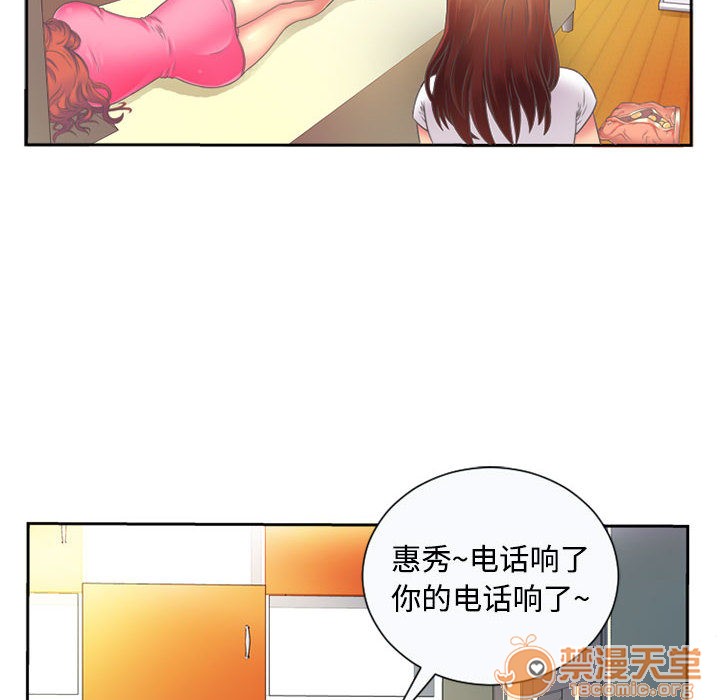 《恋上闺蜜的爸爸》漫画最新章节恋上闺蜜的爸爸-序 免费下拉式在线观看章节第【37】张图片