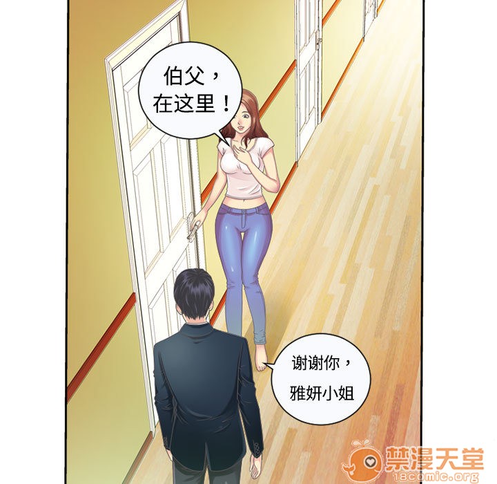 《恋上闺蜜的爸爸》漫画最新章节恋上闺蜜的爸爸-序 免费下拉式在线观看章节第【50】张图片