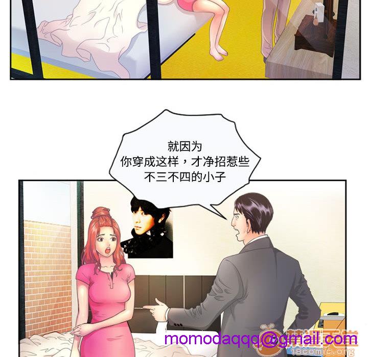 《恋上闺蜜的爸爸》漫画最新章节恋上闺蜜的爸爸-序 免费下拉式在线观看章节第【13】张图片