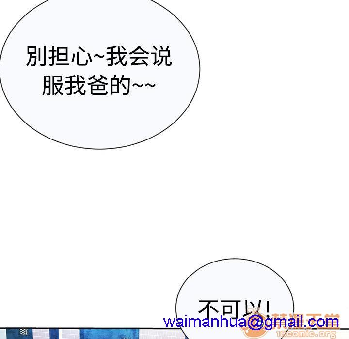 《恋上闺蜜的爸爸》漫画最新章节恋上闺蜜的爸爸-序 免费下拉式在线观看章节第【68】张图片