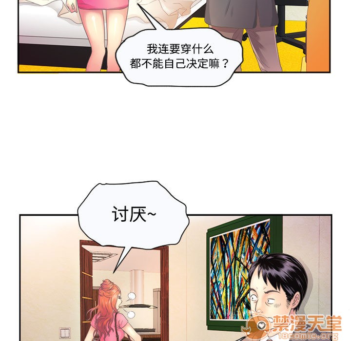 《恋上闺蜜的爸爸》漫画最新章节恋上闺蜜的爸爸-序 免费下拉式在线观看章节第【14】张图片