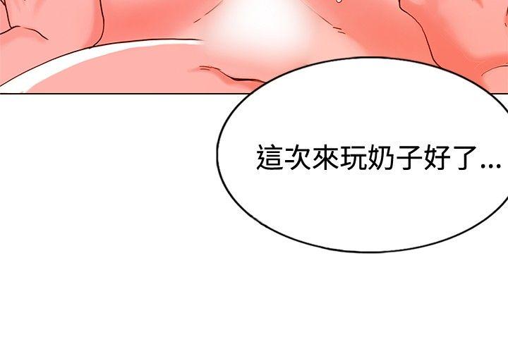 《30cm立约人》漫画最新章节30cm立约人-第7话免费下拉式在线观看章节第【10】张图片