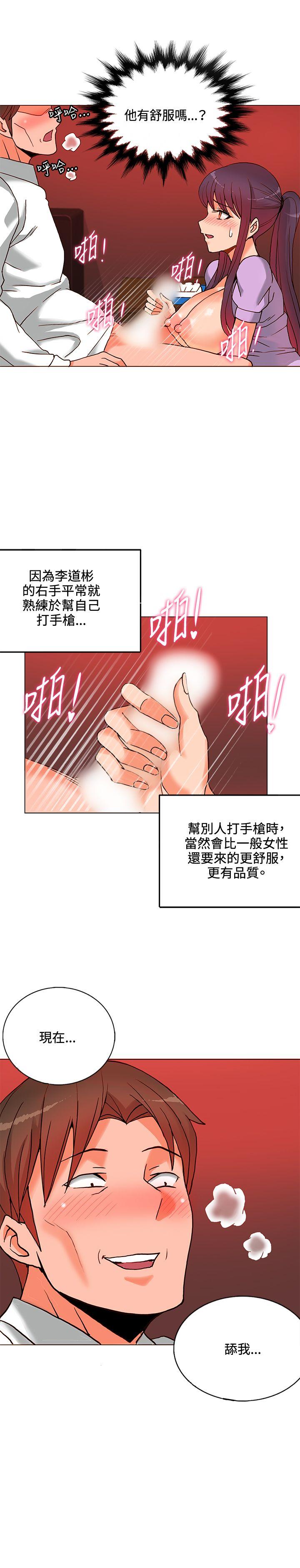 《30cm立约人》漫画最新章节30cm立约人-第9话免费下拉式在线观看章节第【24】张图片