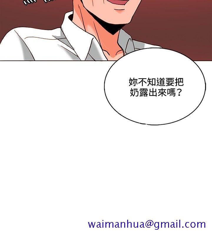 《30cm立约人》漫画最新章节30cm立约人-第9话免费下拉式在线观看章节第【21】张图片